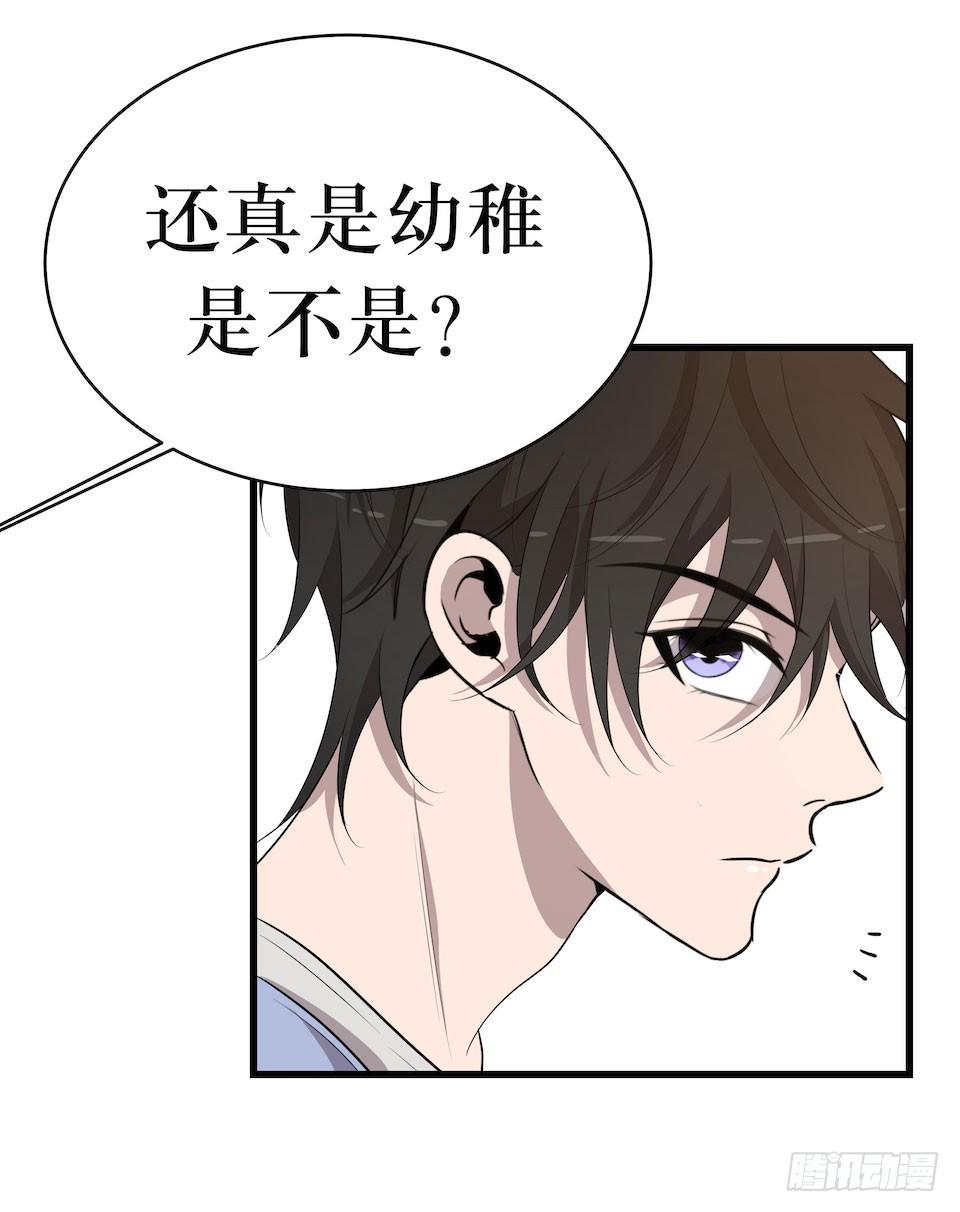 联合？-第21话