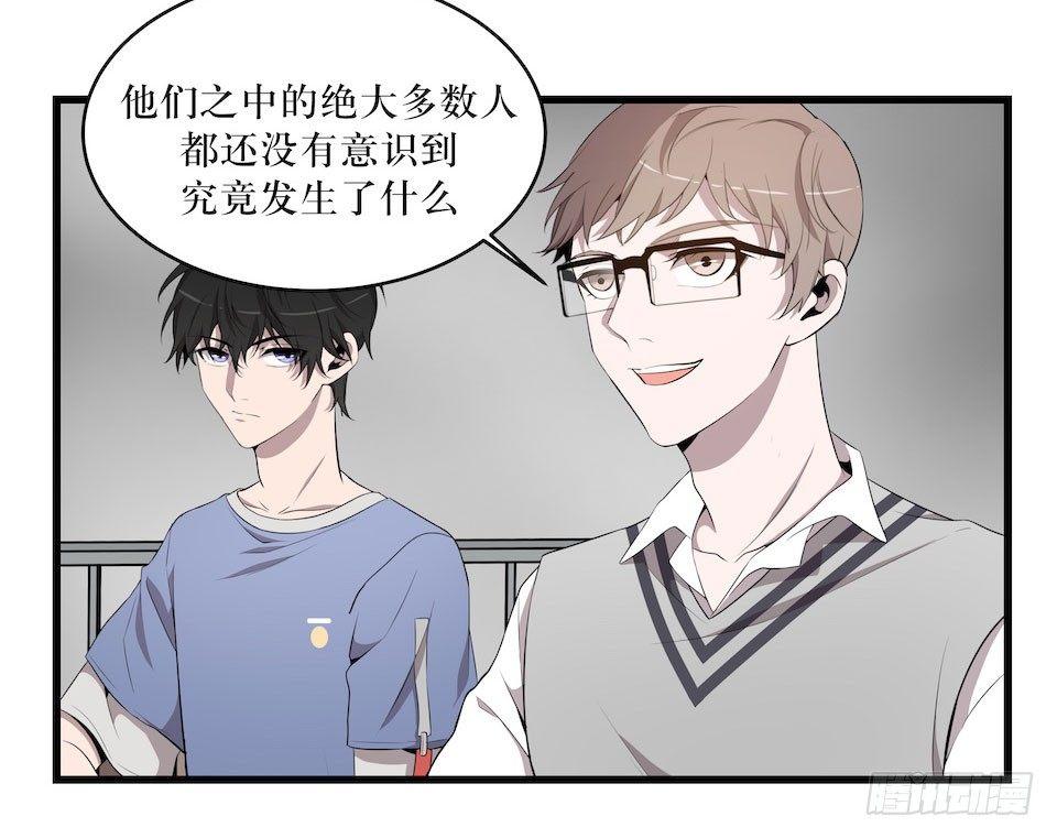 联合？-第21话