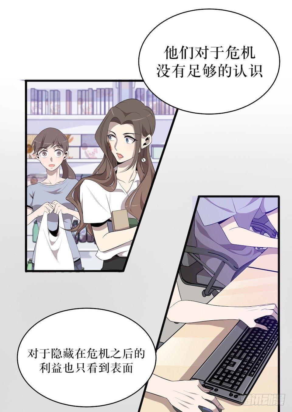 联合？-第21话