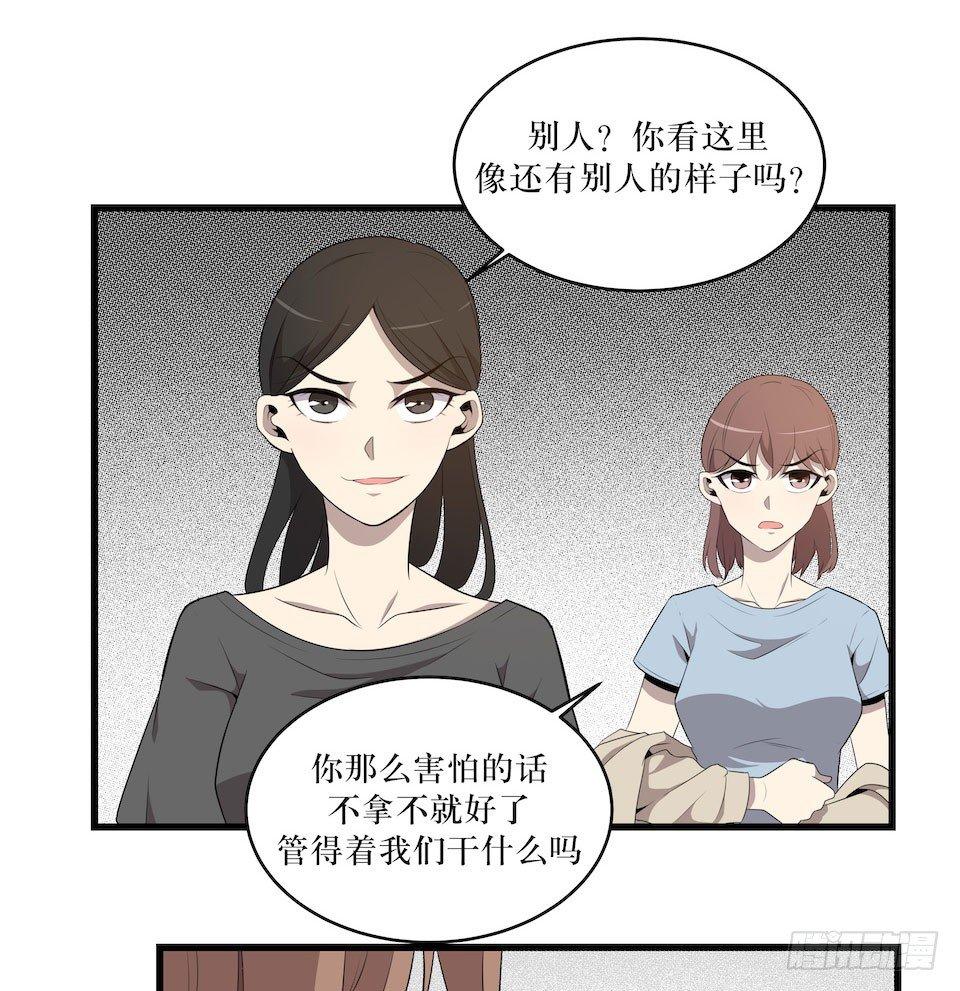 联合？-第21话