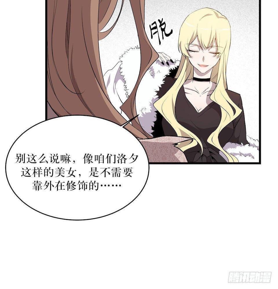 联合？-第21话