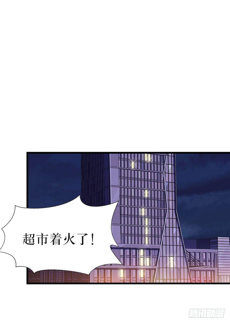 真正的犯人-第23话