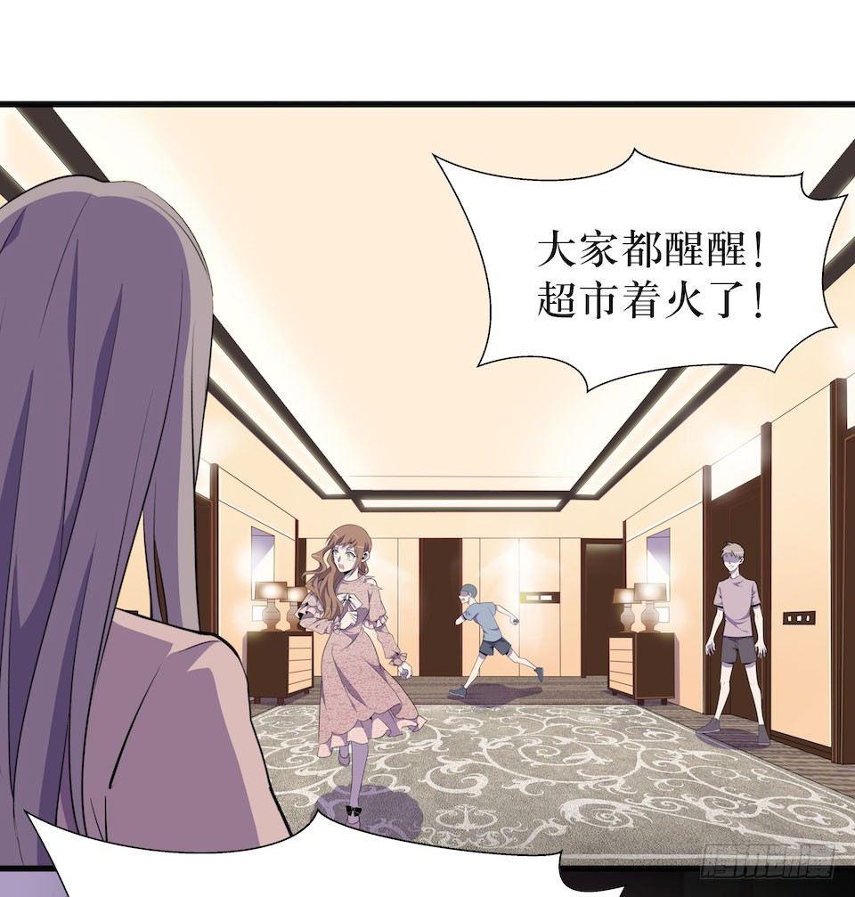 真正的犯人-第23话