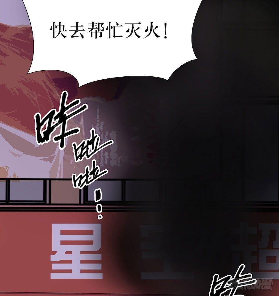 真正的犯人-第23话