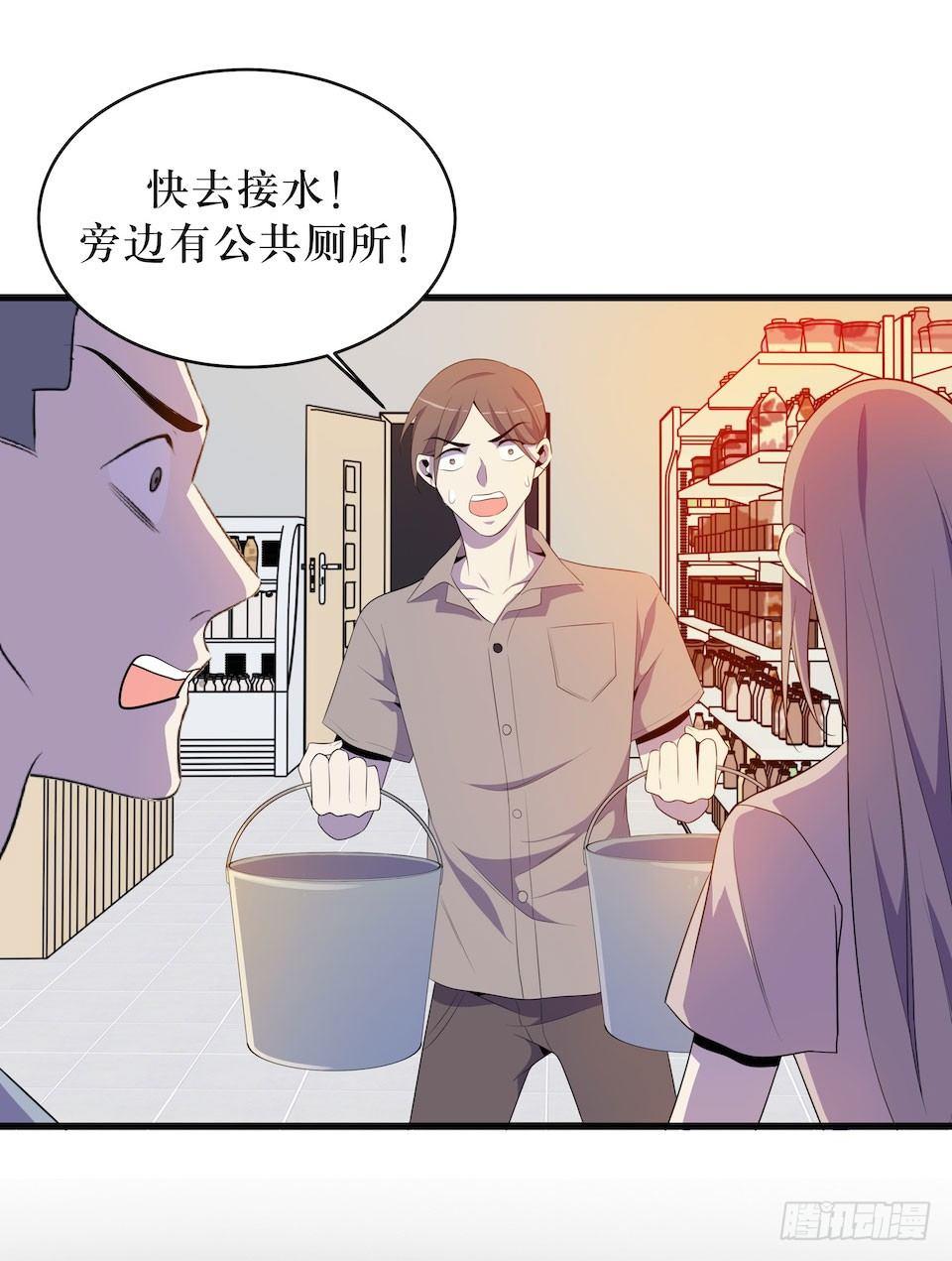 真正的犯人-第23话