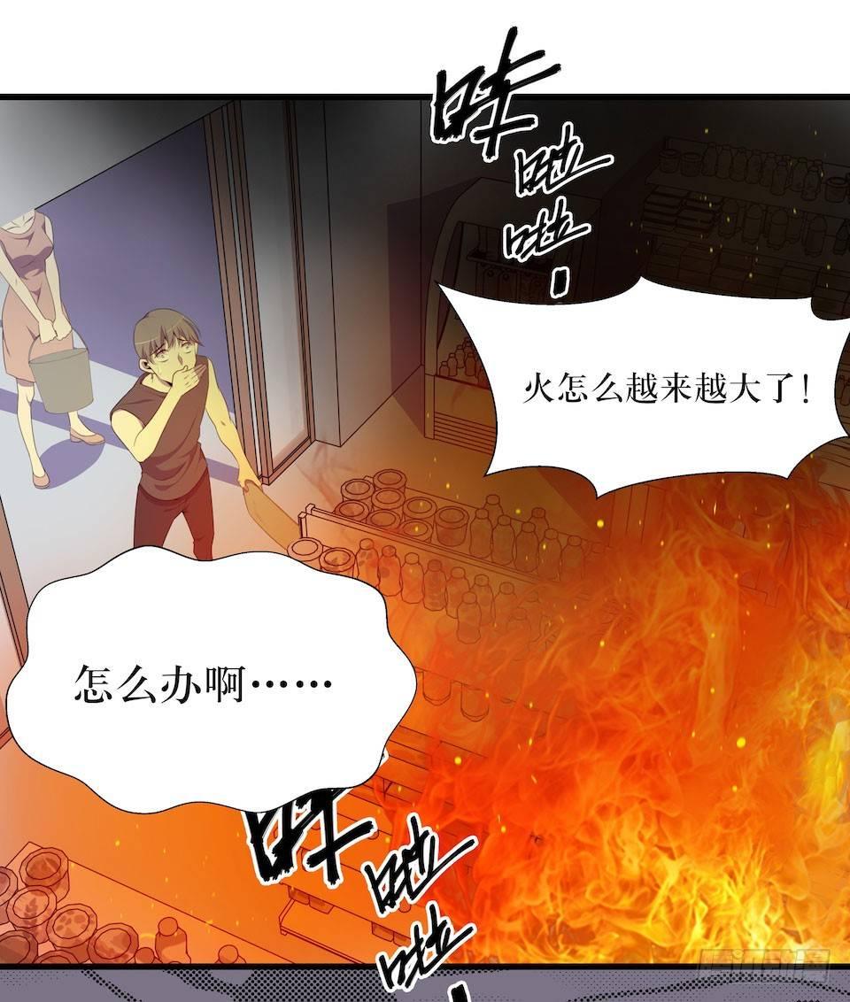 真正的犯人-第23话