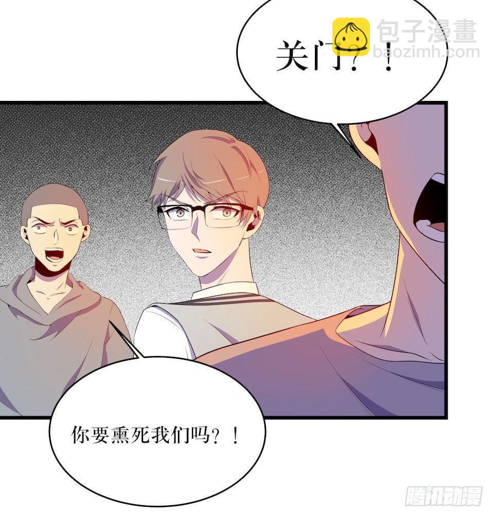 真正的犯人-第23话