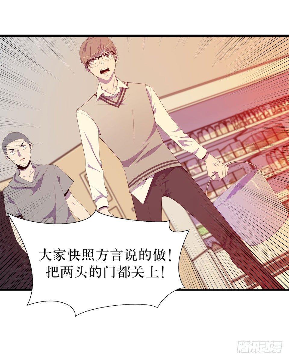 真正的犯人-第23话