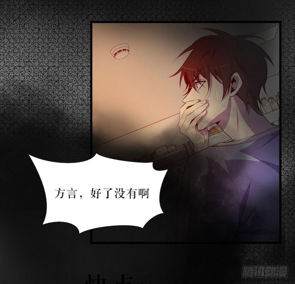 真正的犯人-第23话