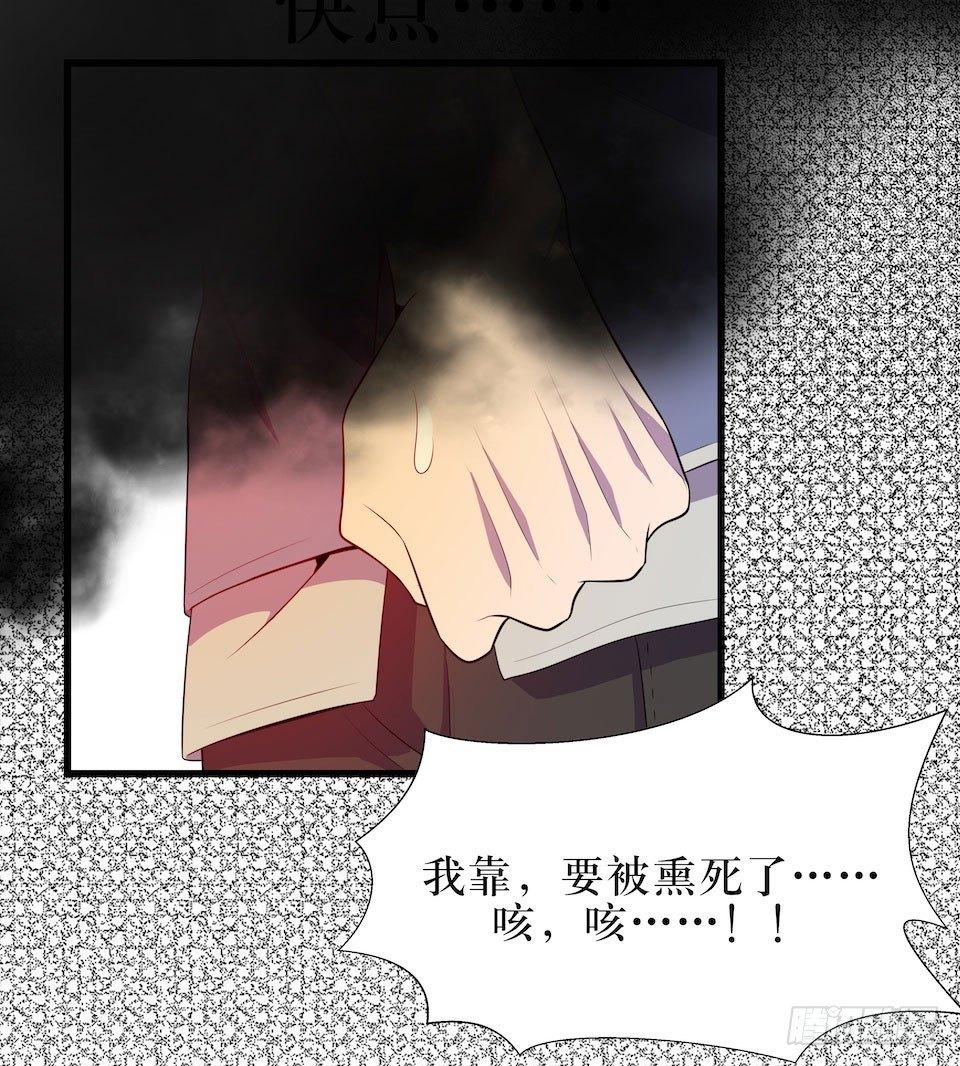 真正的犯人-第23话