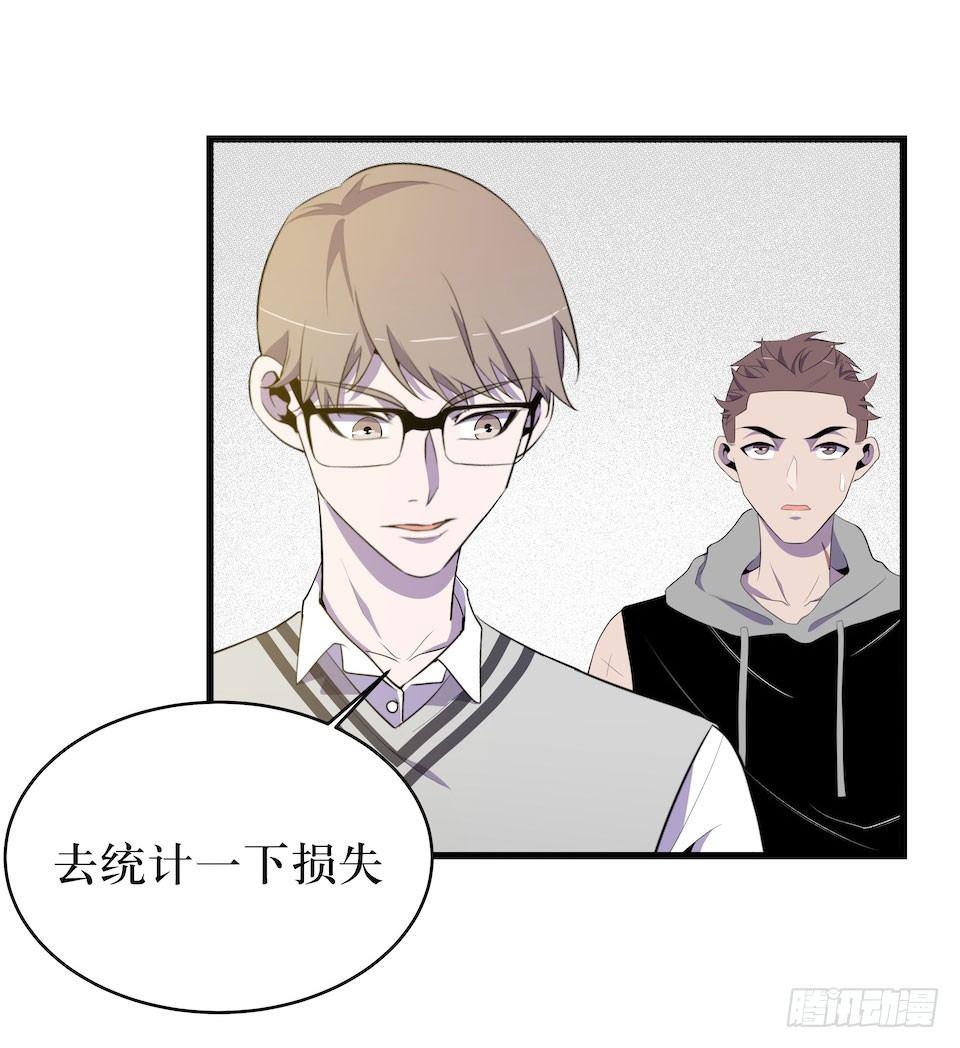 真正的犯人-第23话