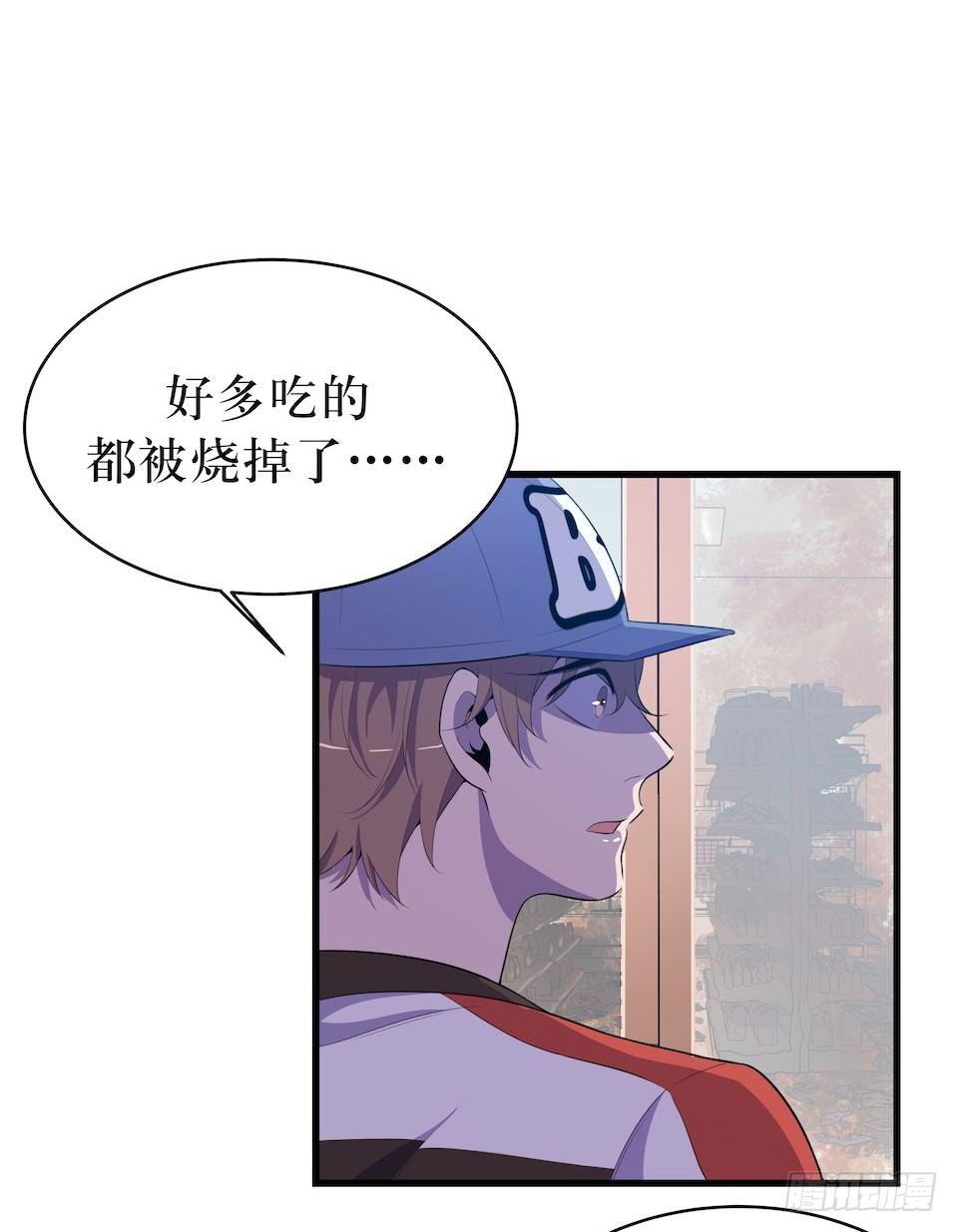 真正的犯人-第23话