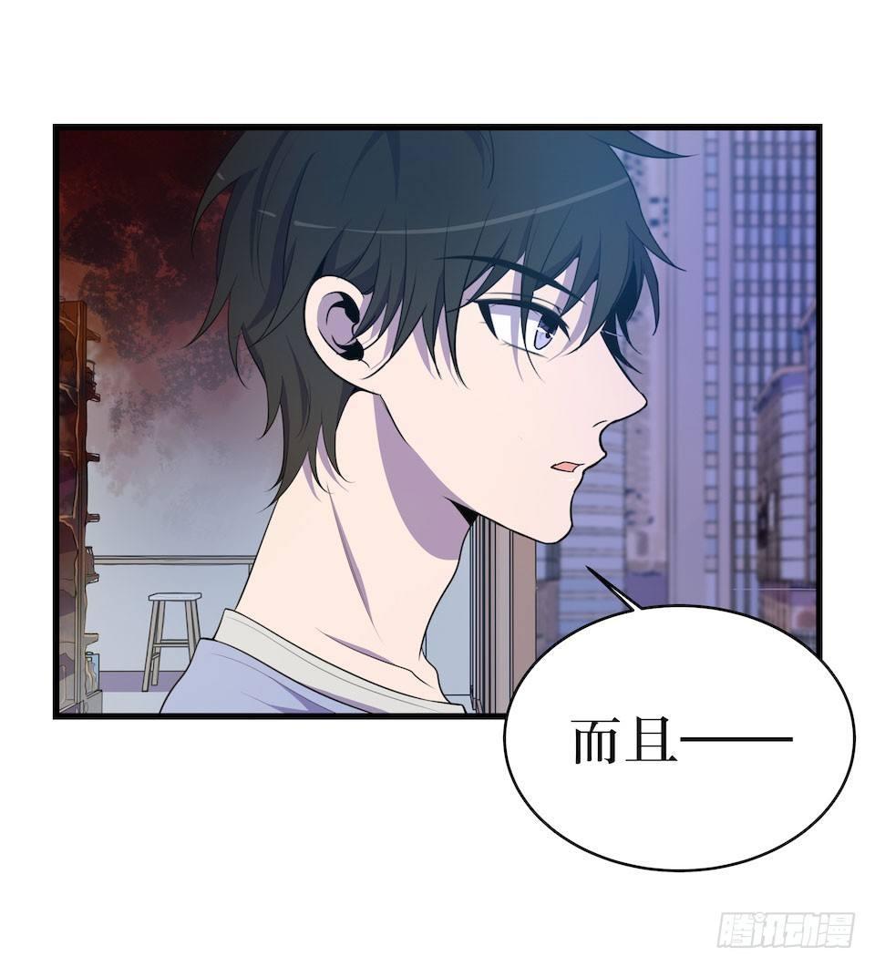 真正的犯人-第23话