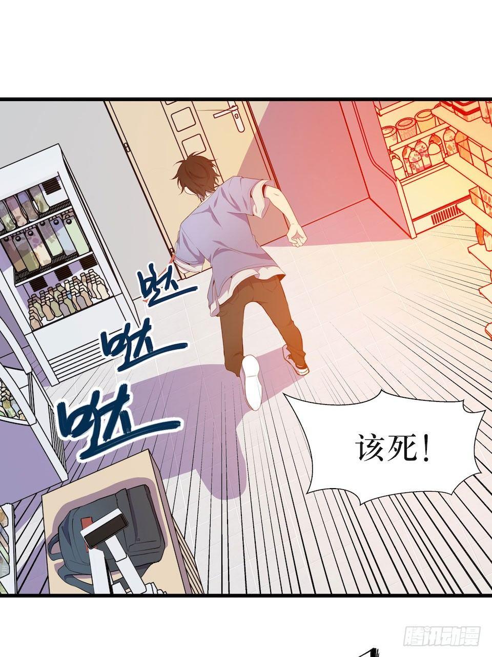 真正的犯人-第23话