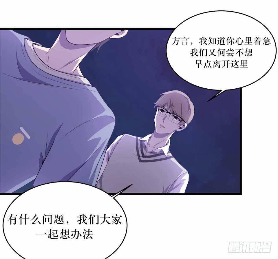 要分队？-第25话
