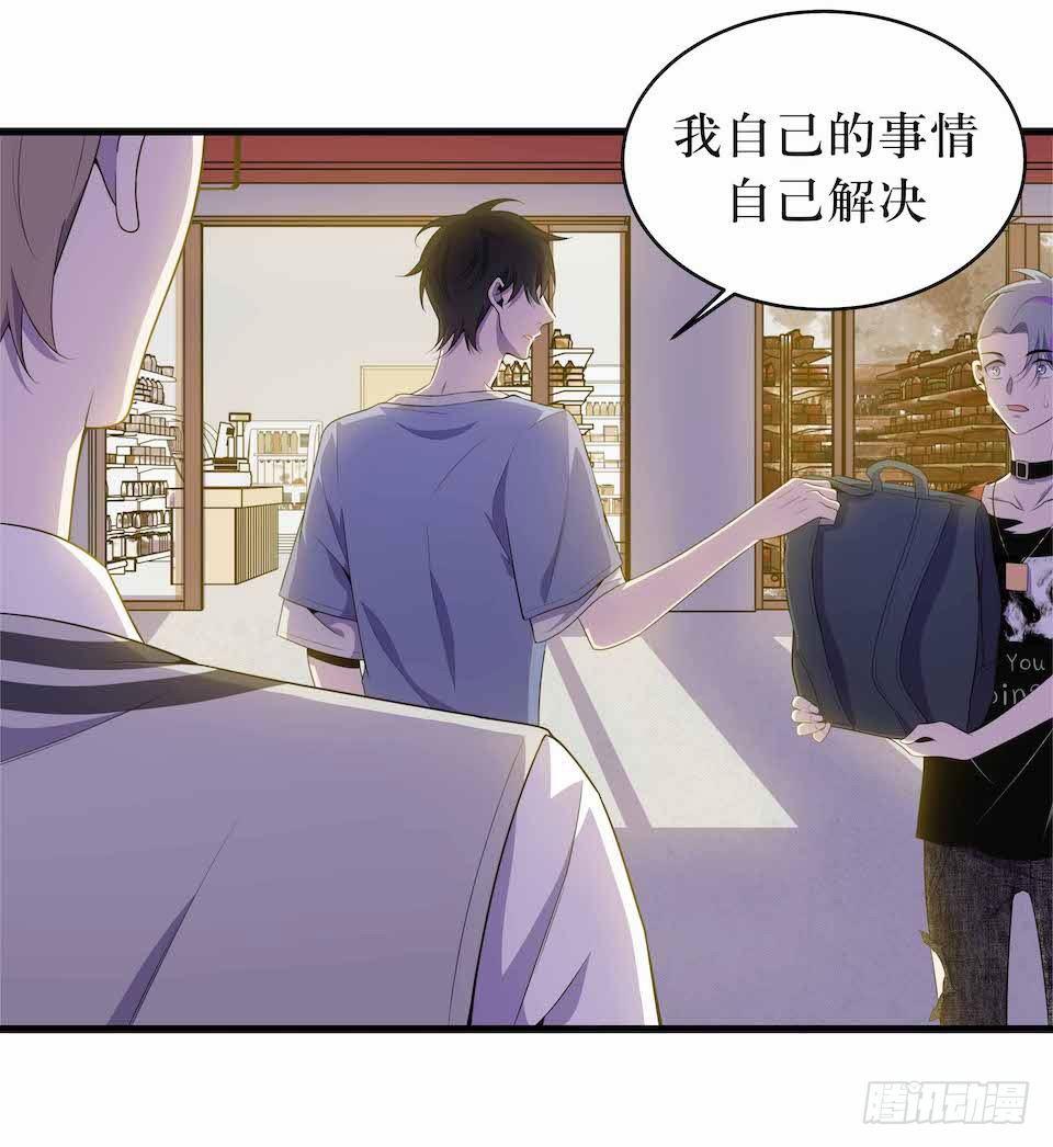 要分队？-第25话