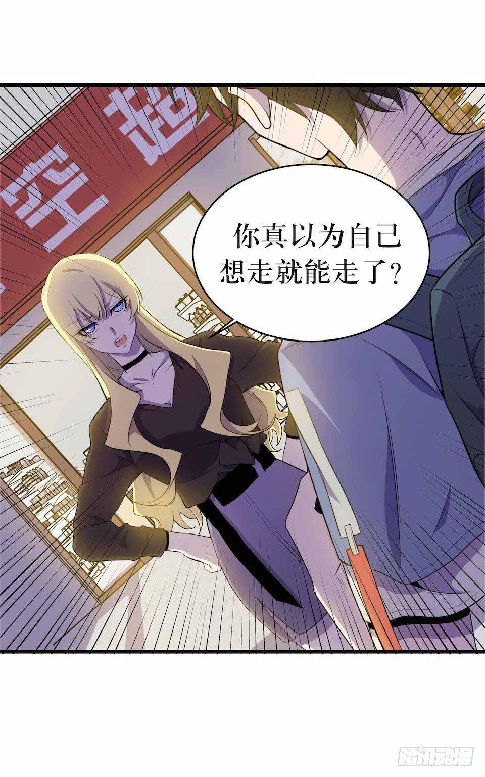 要分队？-第25话