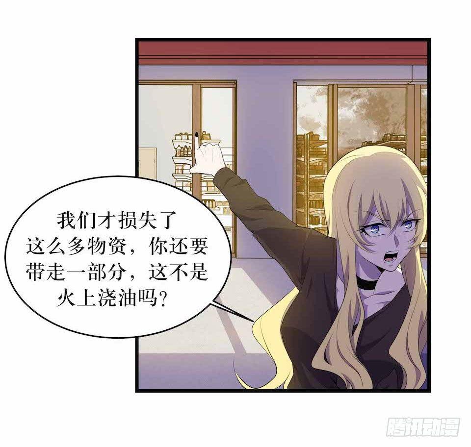 要分队？-第25话