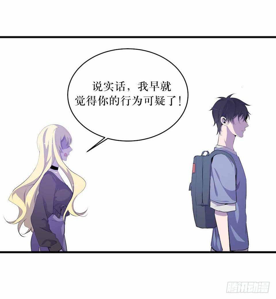 要分队？-第25话