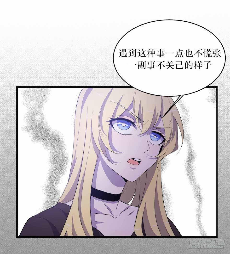 要分队？-第25话