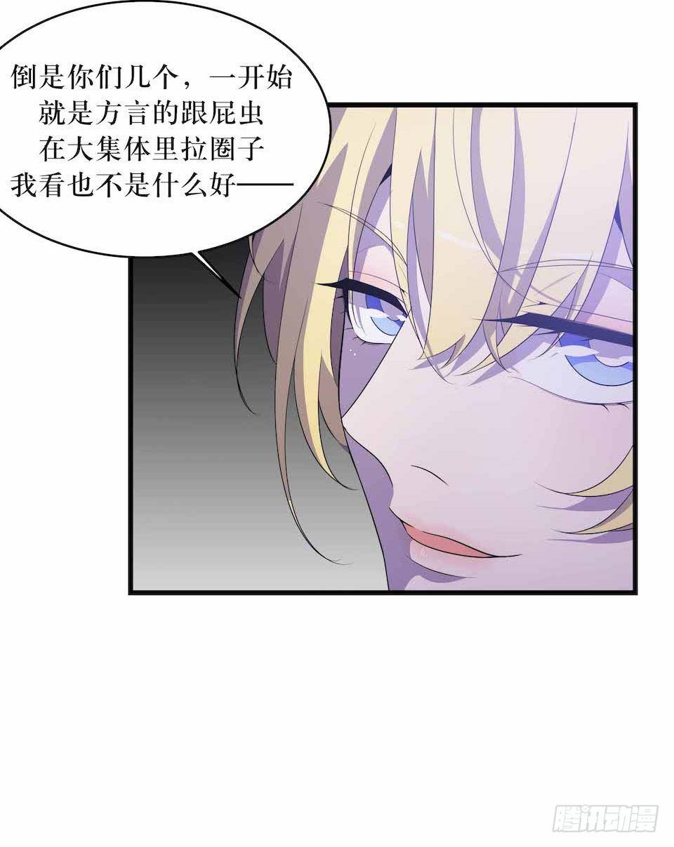 要分队？-第25话