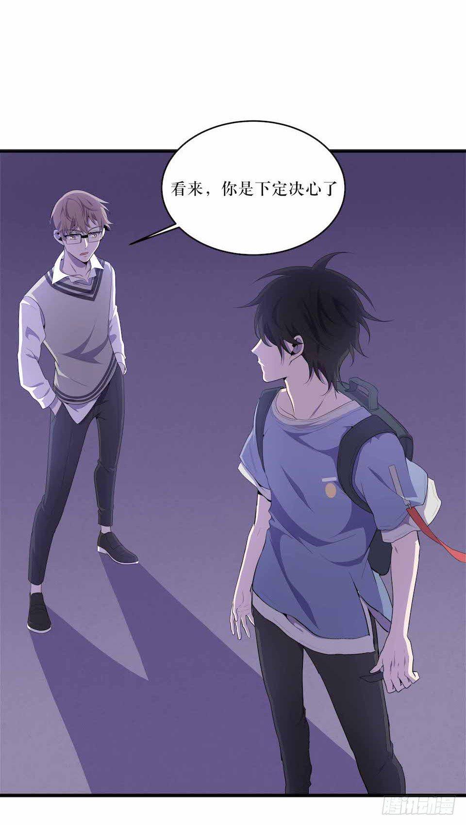 要分队？-第25话