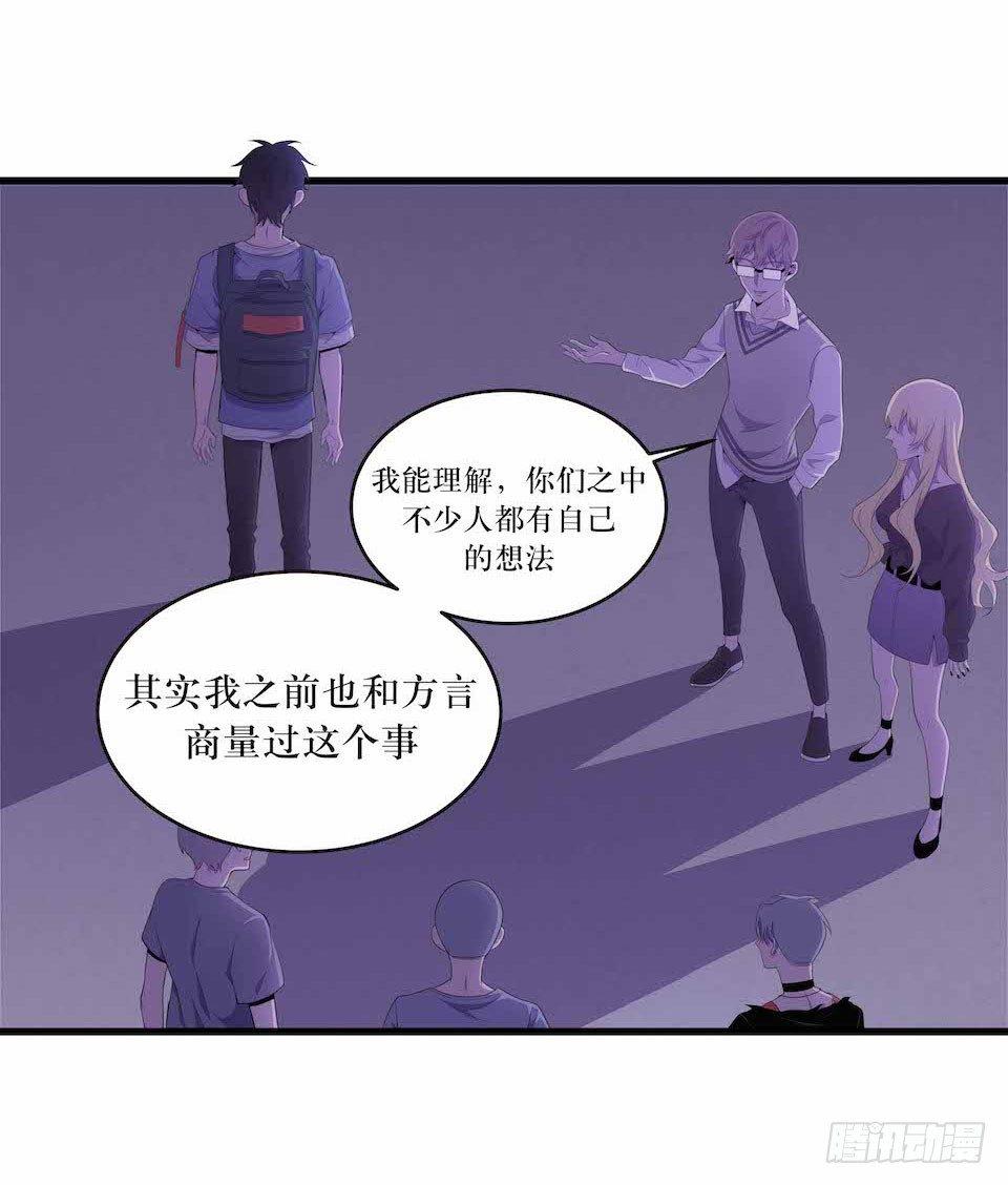 要分队？-第25话