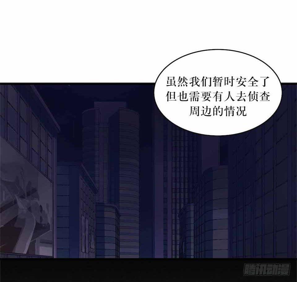 要分队？-第25话