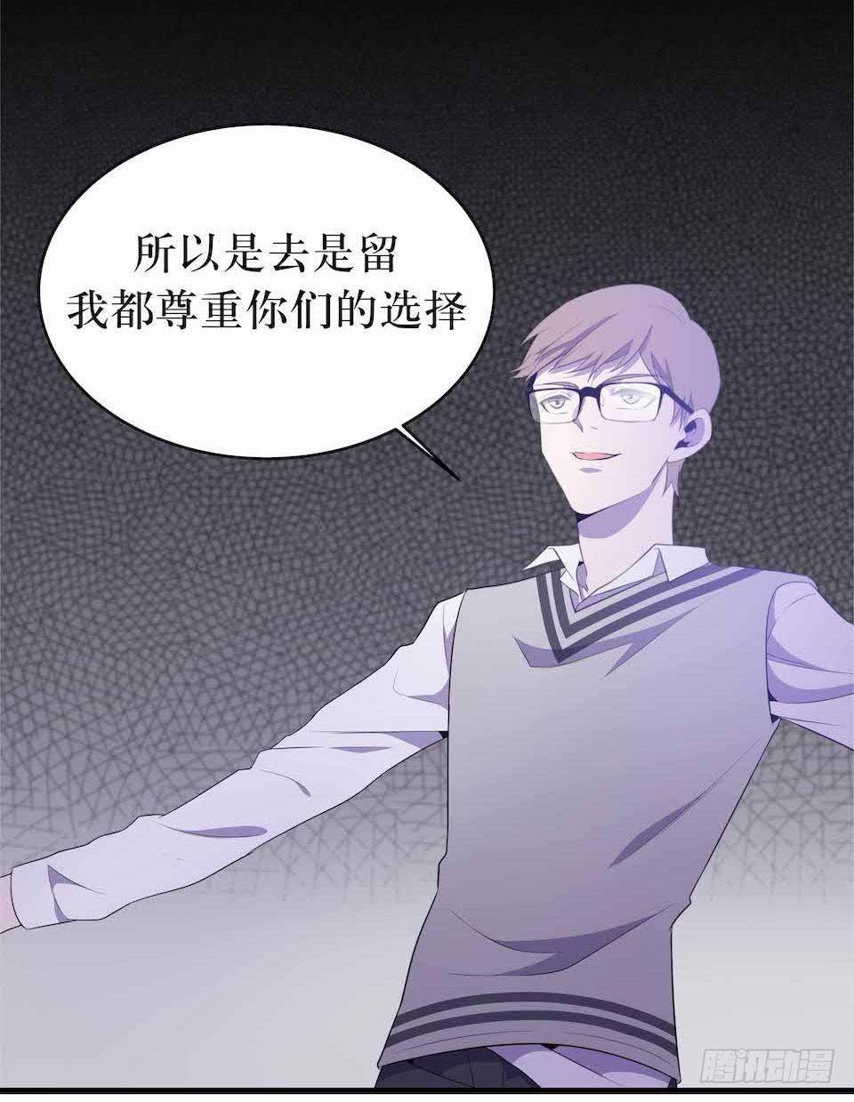 要分队？-第25话