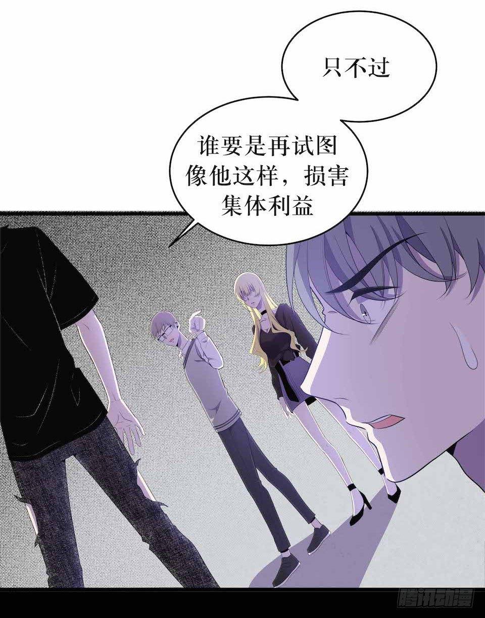 要分队？-第25话