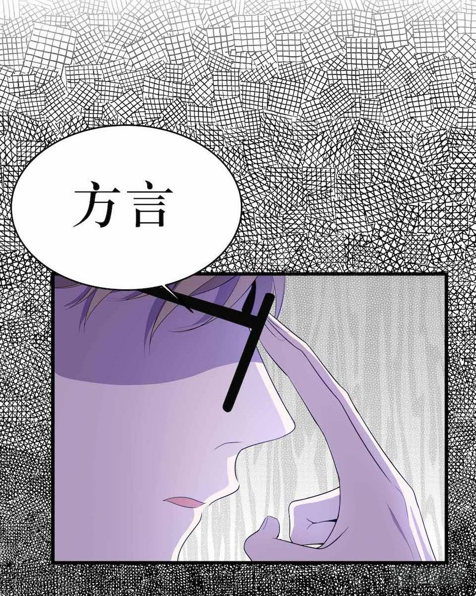 要分队？-第25话