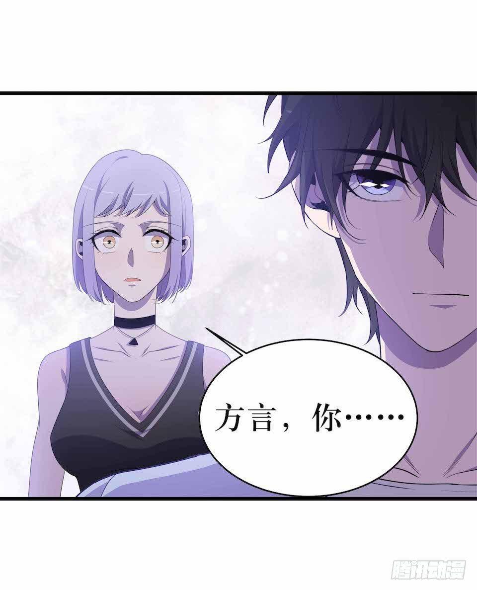 要分队？-第25话