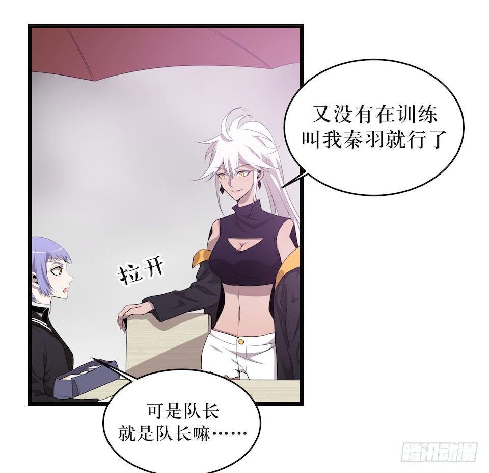 休憩-第27话