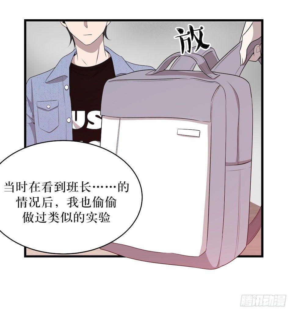 休憩-第27话