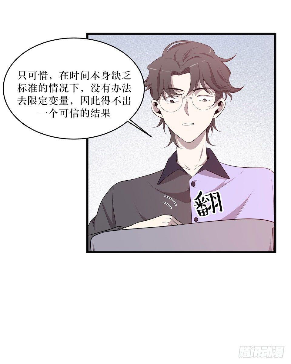 休憩-第27话