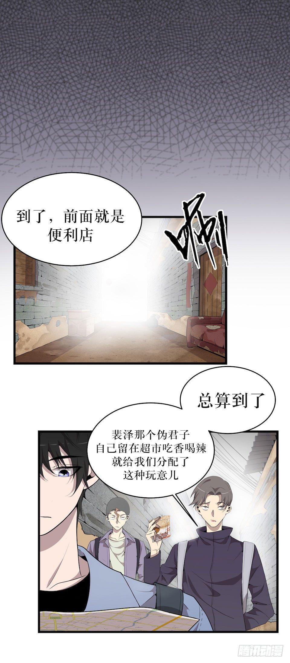 另一个我的相机-第29话