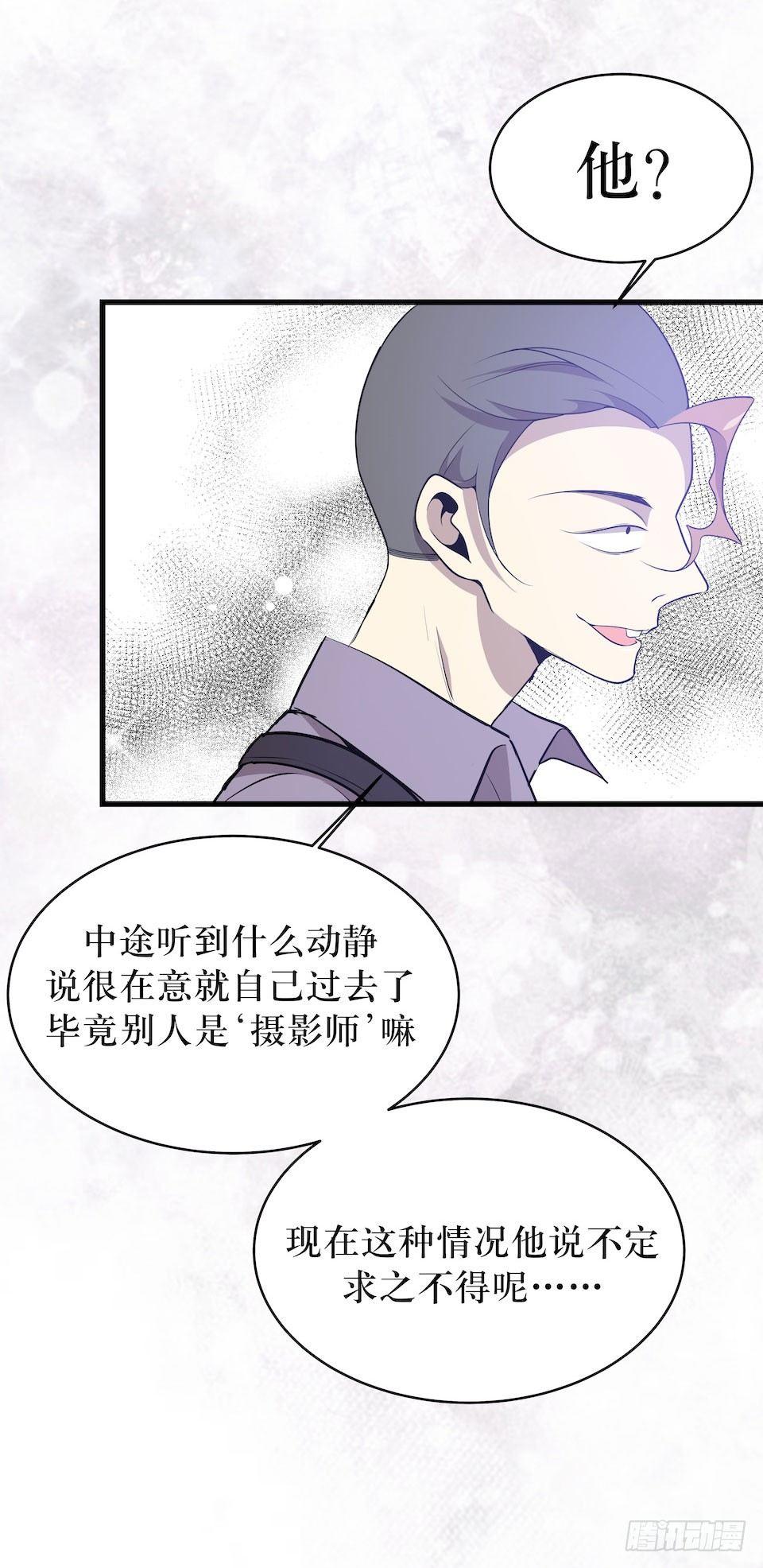 另一个我的相机-第29话