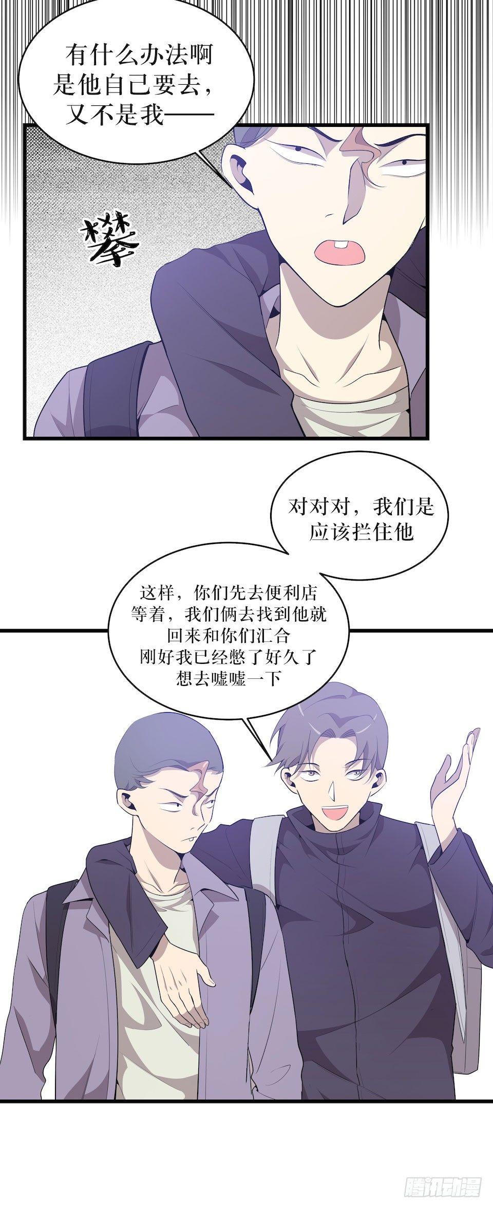 另一个我的相机-第29话