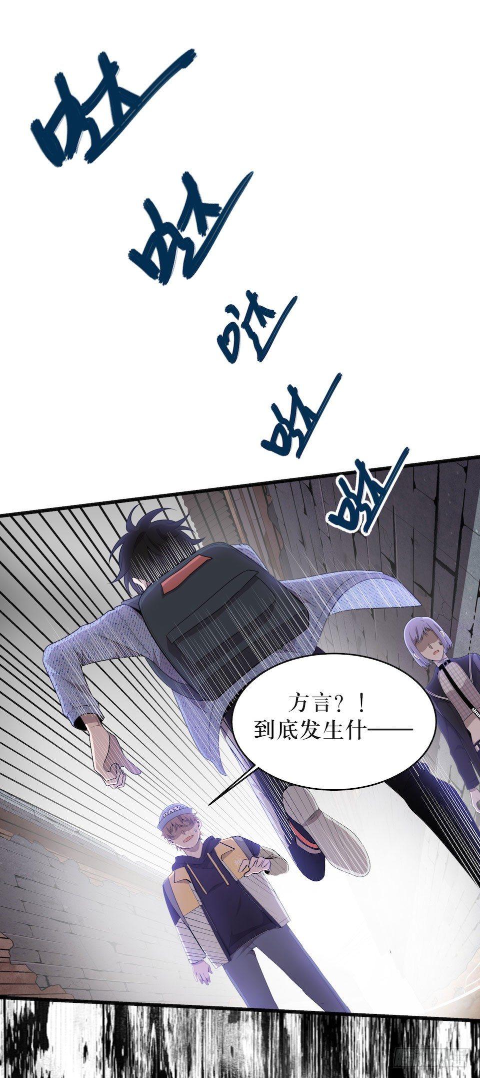 多重尸体(1/2)-第31话