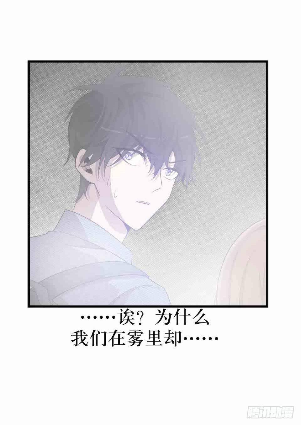 去往错误的方向(1/2)-第33话