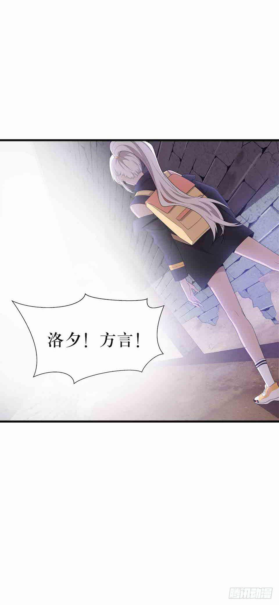去往错误的方向(1/2)-第33话