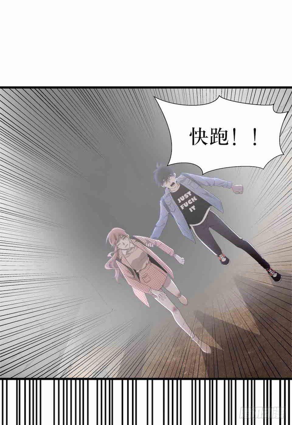 去往错误的方向(1/2)-第33话