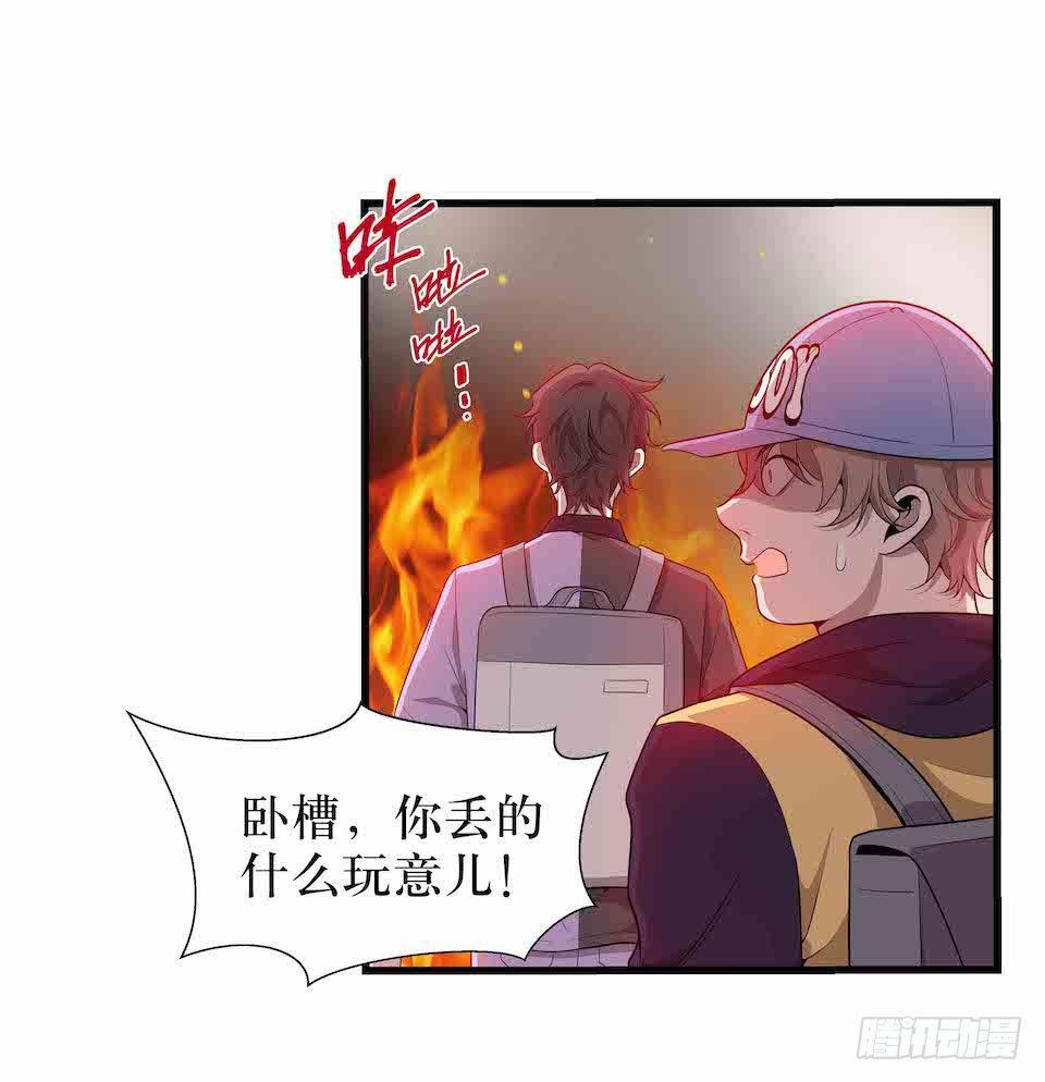 去往错误的方向(1/2)-第33话