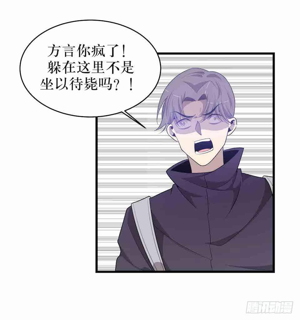 去往错误的方向(1/2)-第33话