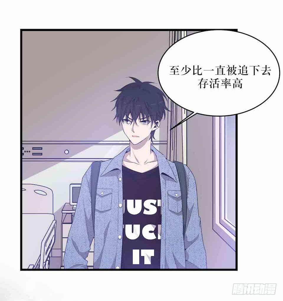 去往错误的方向(1/2)-第33话