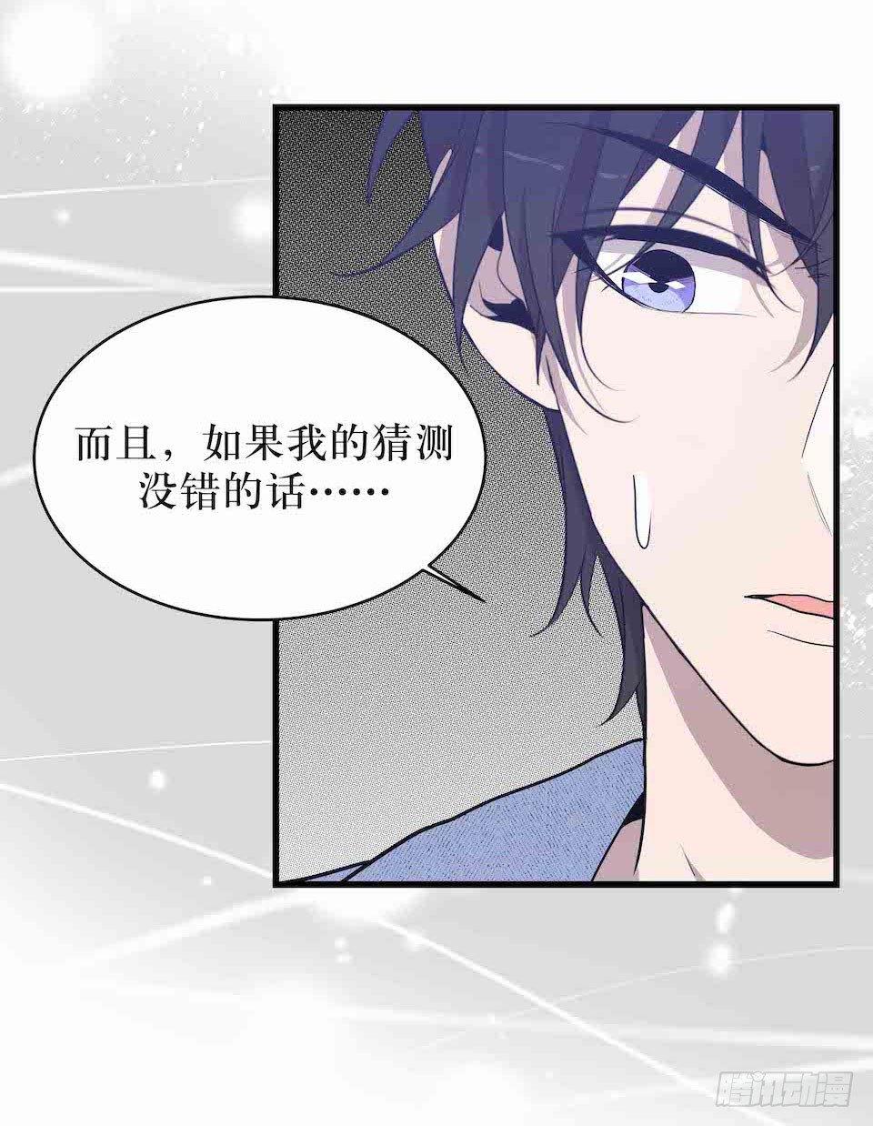 去往错误的方向(1/2)-第33话