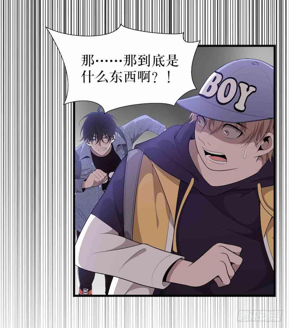 去往错误的方向(1/2)-第33话
