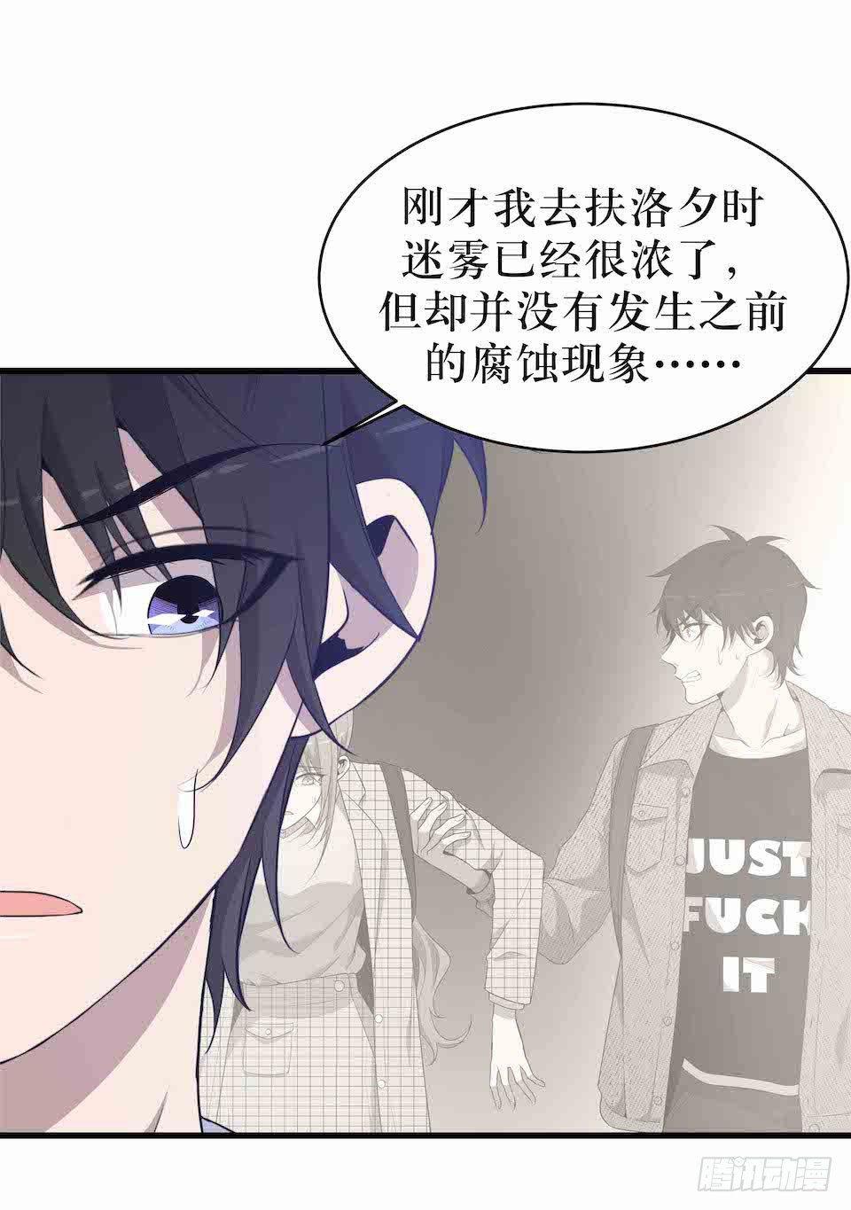 去往错误的方向(1/2)-第33话