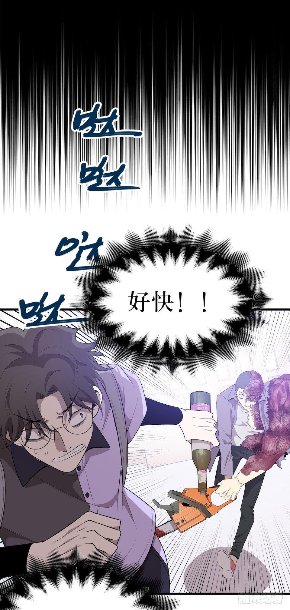 血的味道之外&hellip;&hellip;(1/2)-第35话