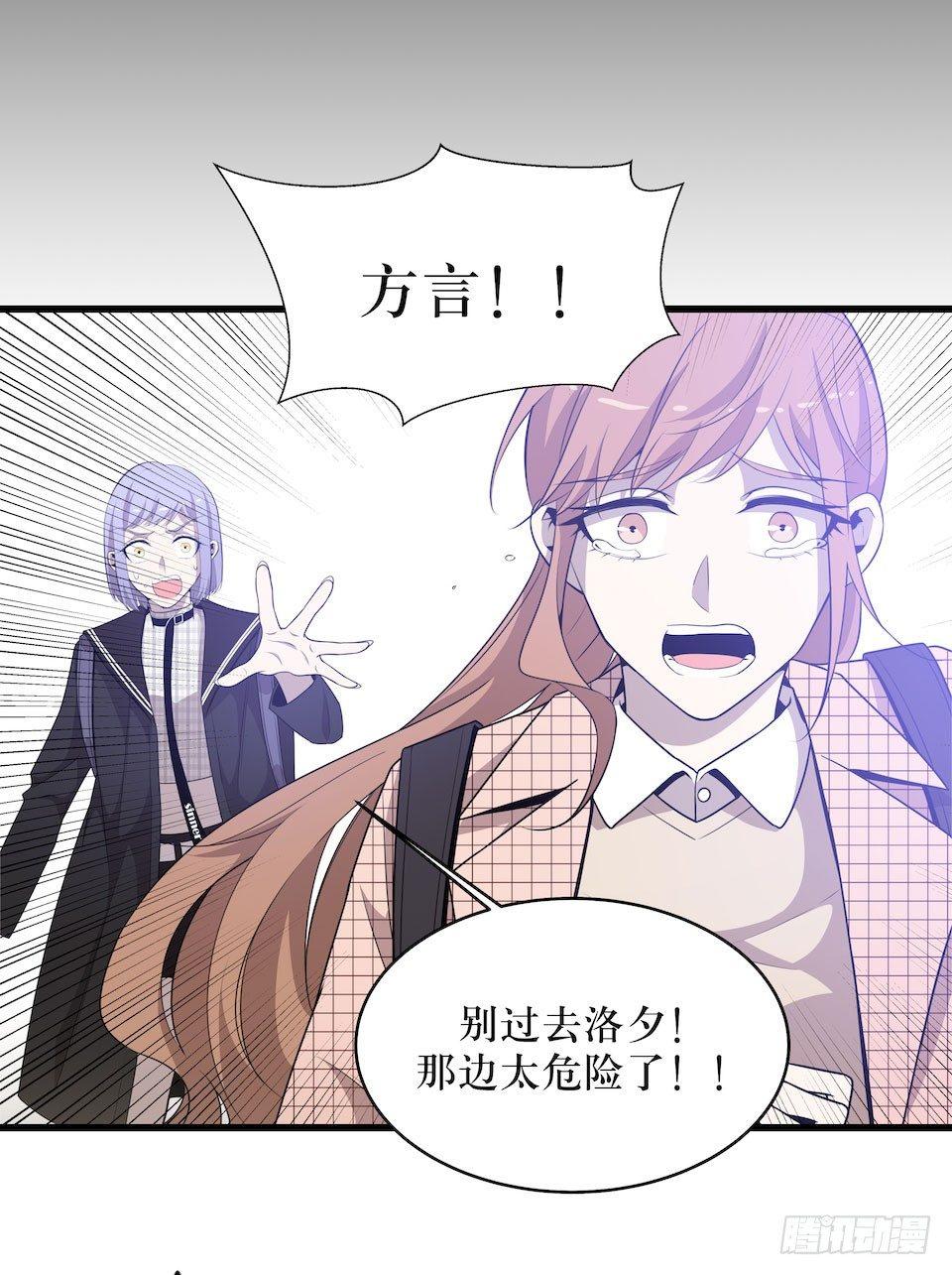 方言被炸死？(1/2)-第37话